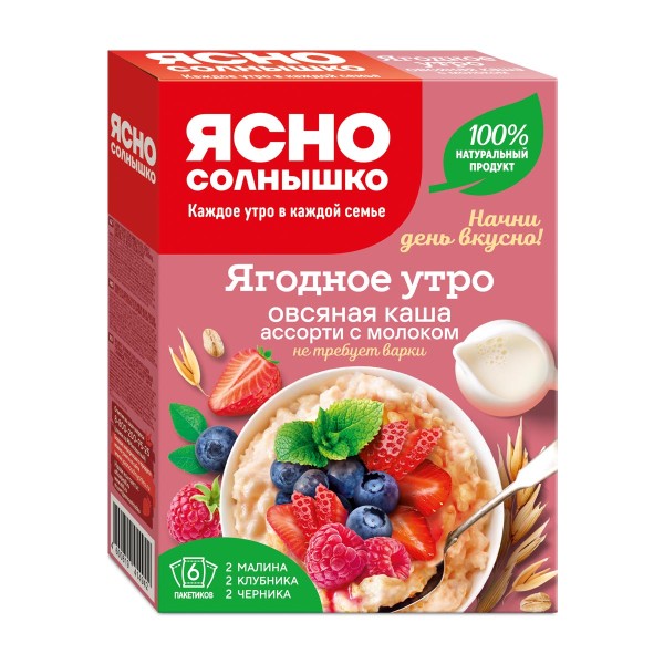Каша быстрого приготовления Ясно солнышко овсяная Ягодное утро с клубникой малиной черникой 6х40г