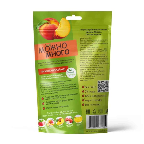 Фрукты сушеные Можно много Персик 20г