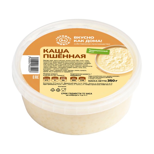 Каша пшенная 350г производство Макси