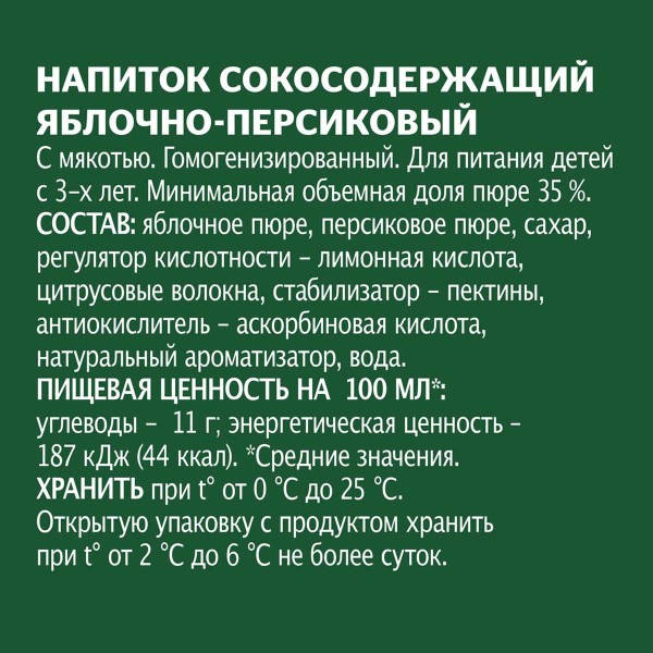 Напиток сокосодержащий Добрый яблоко-персик 1л