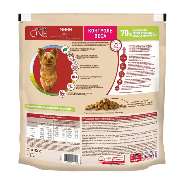 Корм для собак Мини Здорвый вес Purina One 1,5кг индейка и рис