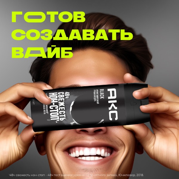 Дезодорант мужской Aкс Black 150мл