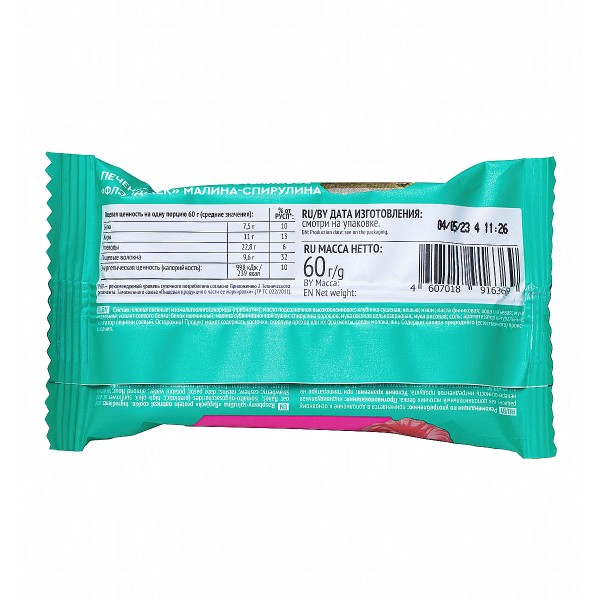 Печенье овсяное Royal Cake  протеиновое flap jack Protein Rex 60г малина спирулина