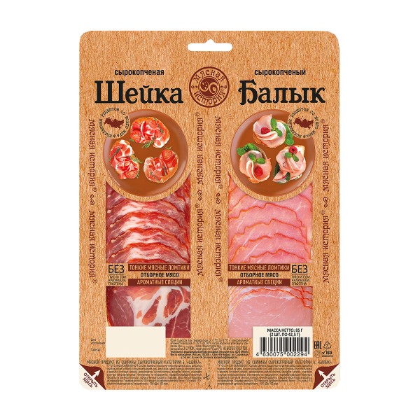 Нарезка мясная сырокопченая Шейка/Балык Иней 85г