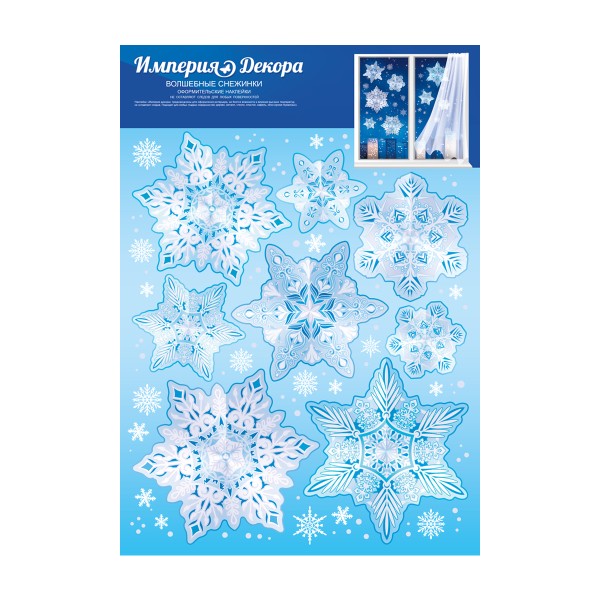 Наклейка оформительская волшебные снежинки