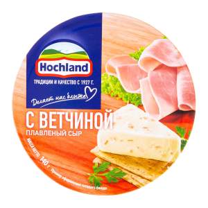 Сыр плавленый 55% Hochland 140г с ветчиной БЗМЖ
