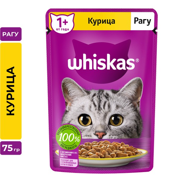 Корм для кошек Whiskas 75г рагу с курицей