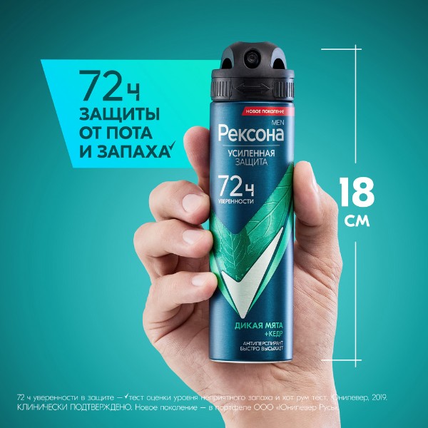 Антиперсперант Рексона men дикая мята и кедр 150мл