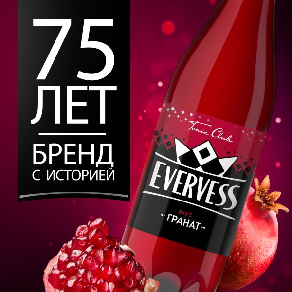 Газированный напиток Everves манящая гранада Pepsi 1л