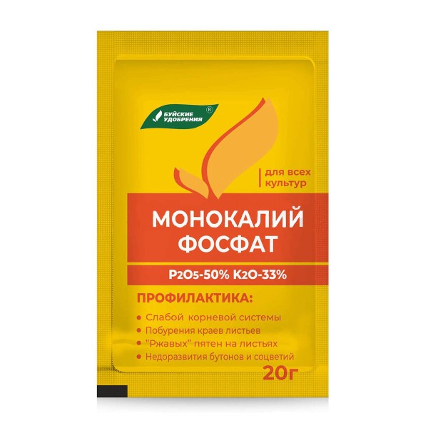 Удобрение Монокалийфосфат Буйский химический завод 20гр
