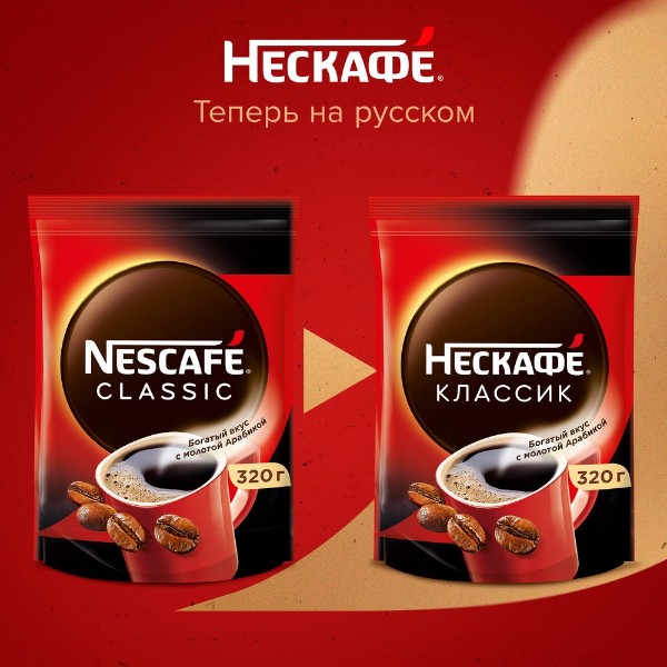 Кофе растворимый Nescafe Classic 320г