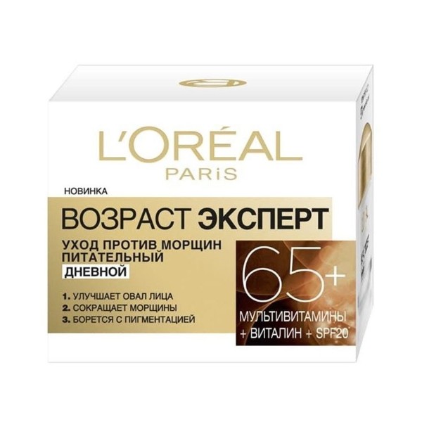 Крем дневной L'oreal Трио Актив Антивозрастной уход 50мл 65+