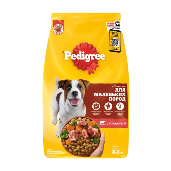 Корм для взрослых собак маленьких пород Pedigree 2,2кг с говядиной