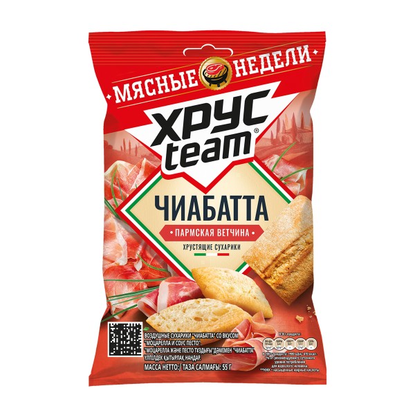 Сухарики пшеничные Хрустим Чиабатта 55г пармская ветчина