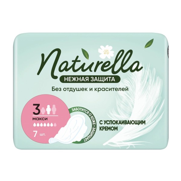Прокладки гигиенические Naturella Ultra макси нежная защита 7шт