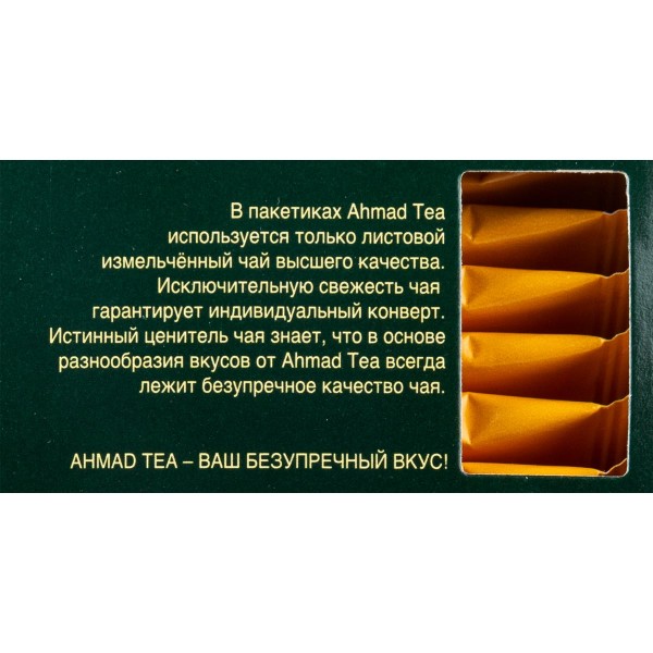 Чай черный Ahmad Tea English Tea №1 25пак