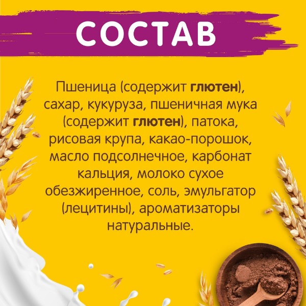 Сухой завтрак Шарики Дуо Хрутка Nestle 650г