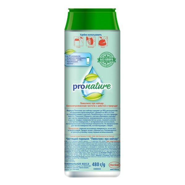 Чистящий порошок Пемолюкс Pro Nature 480г