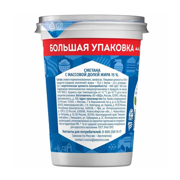 Сметана 15% Домик в деревне 450г БЗМЖ