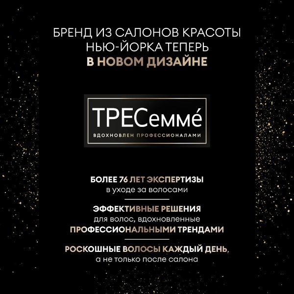 Шампунь Tresemme 400мл diamond strength / укрепляющий