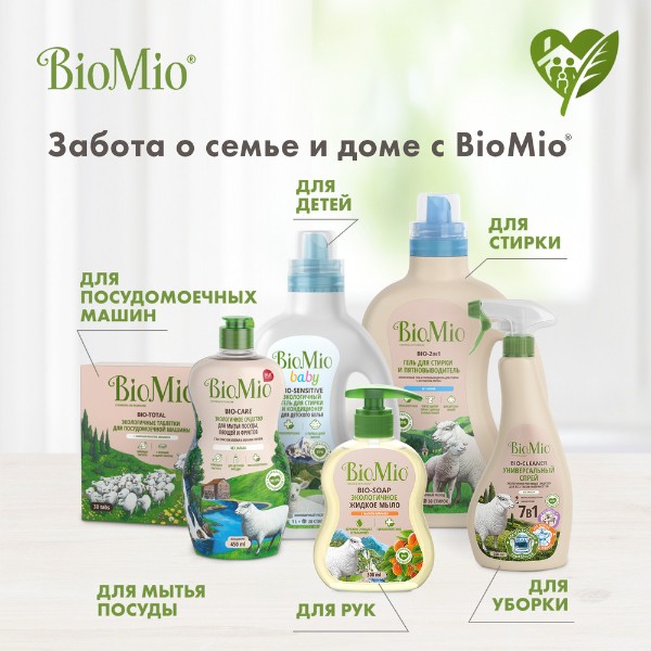 Ополаскиватель для посудомоечной машины Biomio Bio-Rinse 750мл