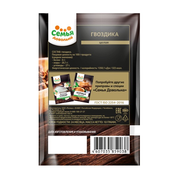 Гвоздика Семья довольна 10г