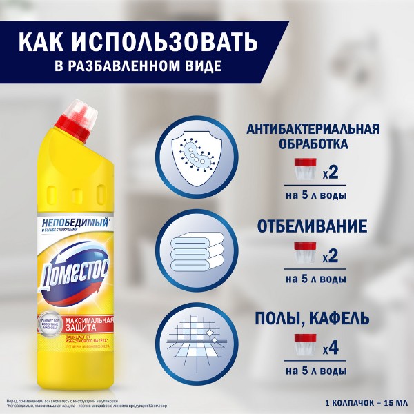Чистящее средство Доместос универсальное лимонная свежесть 750мл