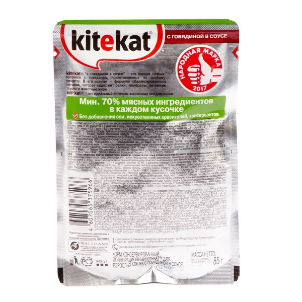 Корм для кошек Kitekat 85г с говядиной в соусе