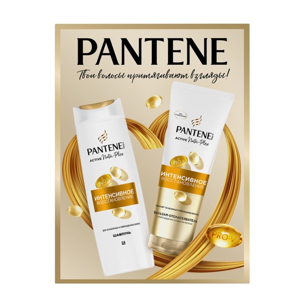 Набор подарочный Pantene Интенсивное восстановление: шампунь 250мл,бальзам 180мл