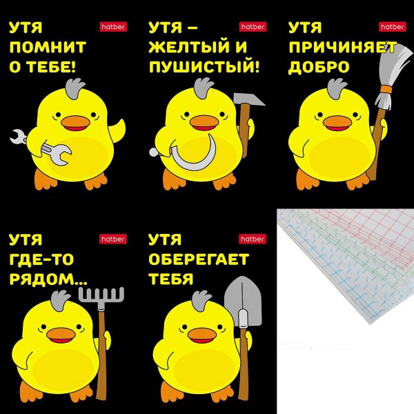 Блокнот А7 клетка 48л Hatber утякря