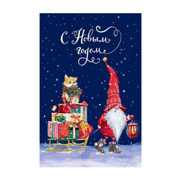 Открытка новогодняя Арт&Дизайн