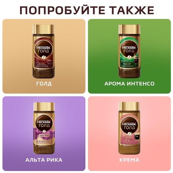 Кофе молотый в растворимом Nescafe Barista 75г