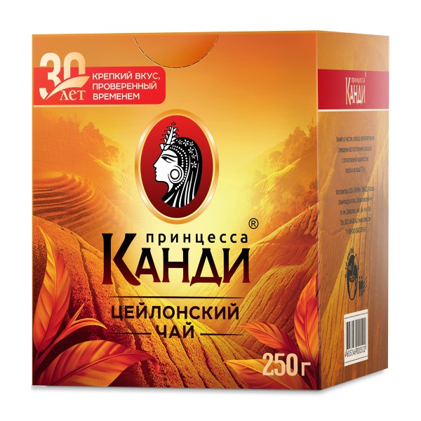 Чай черный Принцесса Канди 250г