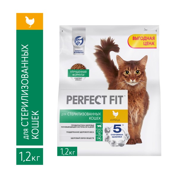 Корм для стерилизованных котов и кошек Perfect Fit 1,2кг с курицей