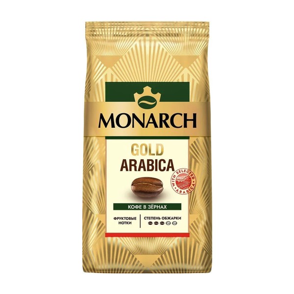 Кофе в зернах Monarch Gold Arabica 200г