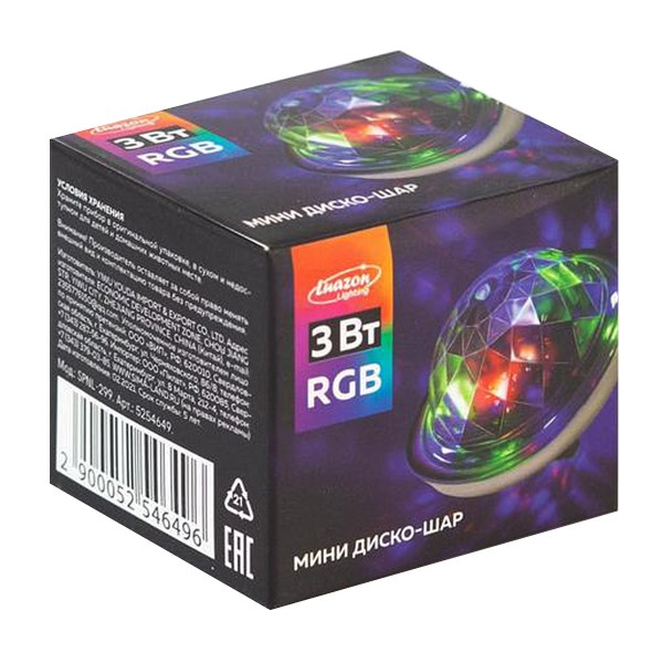 Светильник Мини Диско шар моргает USB 6см Luazon Lighting
