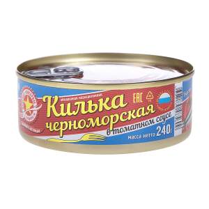 Килька черноморская обжаренная в томатном соусе Вкусные консервы 240г