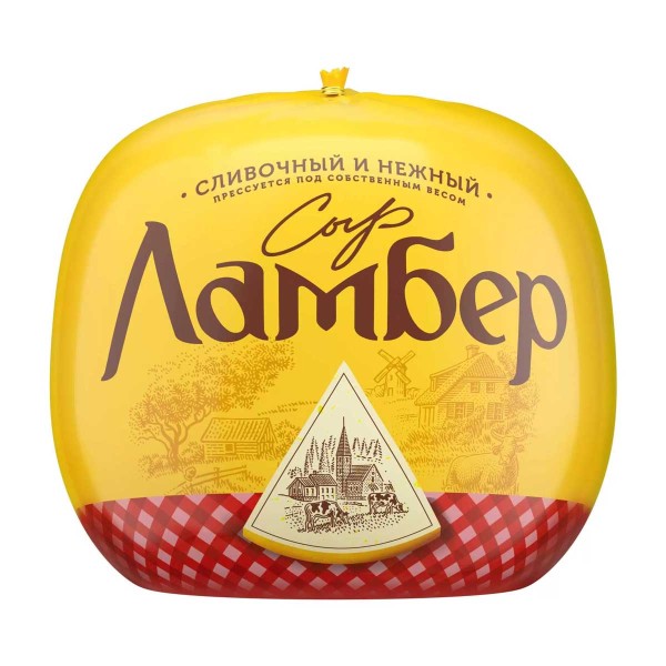 Сыр Ламбер шар 50% БЗМЖ