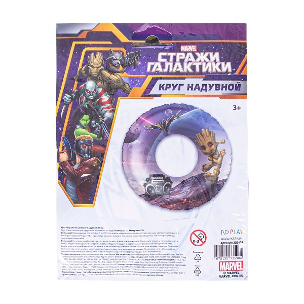 Круг надувной Стражи Галактики ND Play 60см