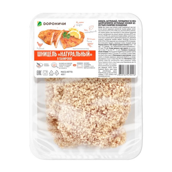 Шницель Натуральный охлажденный Дороничи 400г