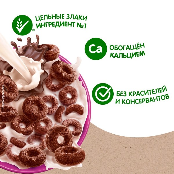 Сухой завтрак Колечки шоколадные Хрутка Nestle 210г