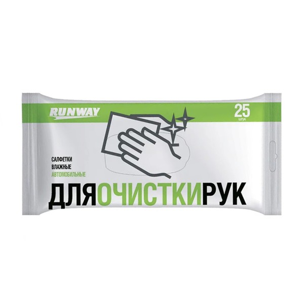 Салфетки влажные Runway для очистки рук