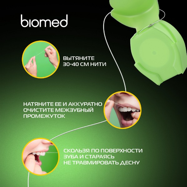 Зубная нить Biomed Dental Floss 50м мята и юдзу