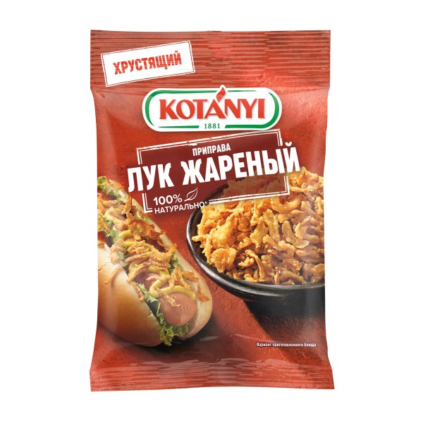 Приправа Kotanyi Лук жареный 50г