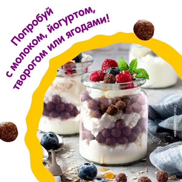 Сухой завтрак Шарики шоколадные Хрутка Nestle 650г