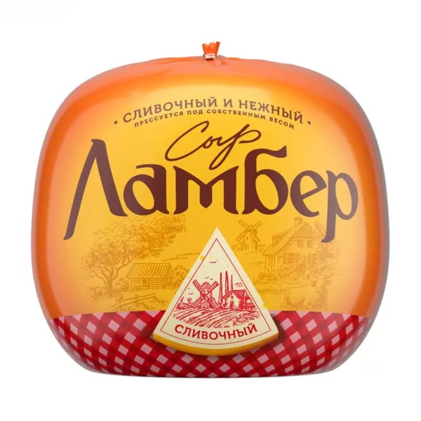 Сыр Ламбер шар 55% БЗМЖ