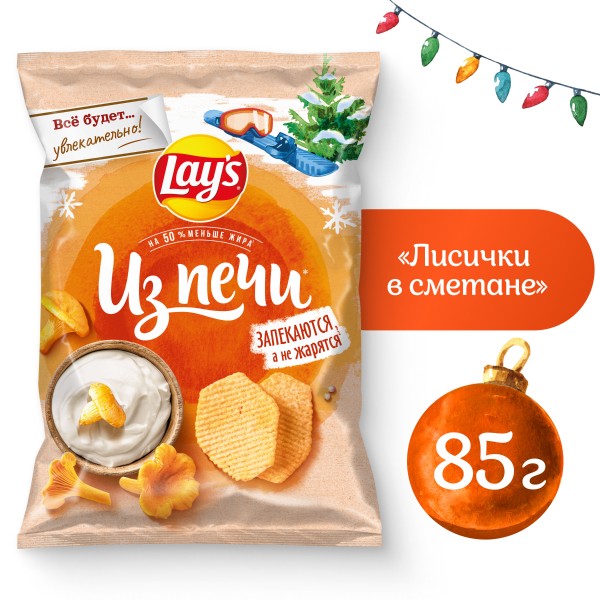 Чипсы Lay's из печи 85г лисички в сметане