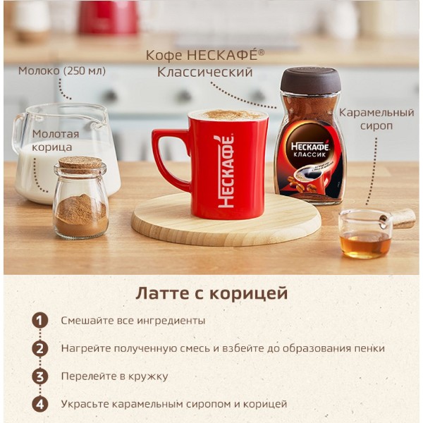 Кофе растворимый Nescafe Classic 320г