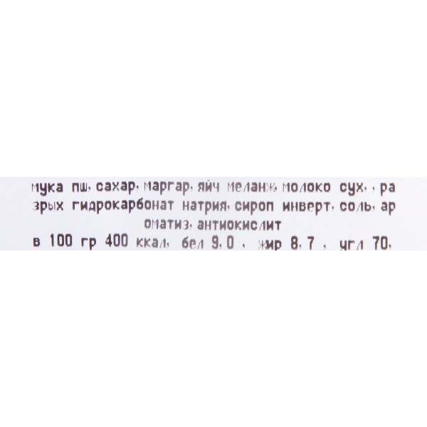 Печенье Мария Сладкая слобода