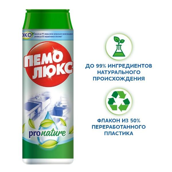 Чистящий порошок Пемолюкс Pro Nature 480г